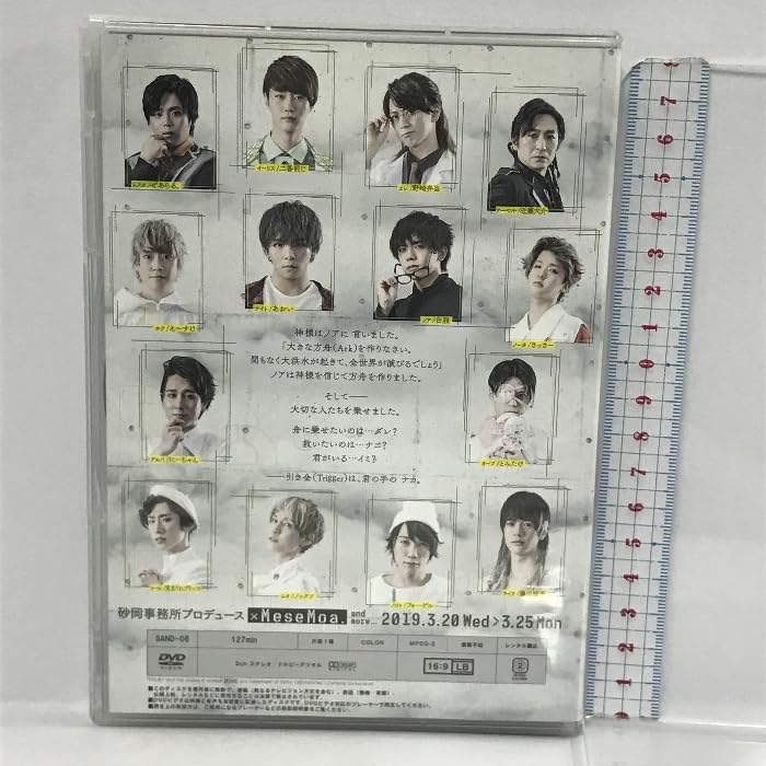 mesemoa. FC DVDセット MeseMoa. FC特典映像 2点セット - メルカリ